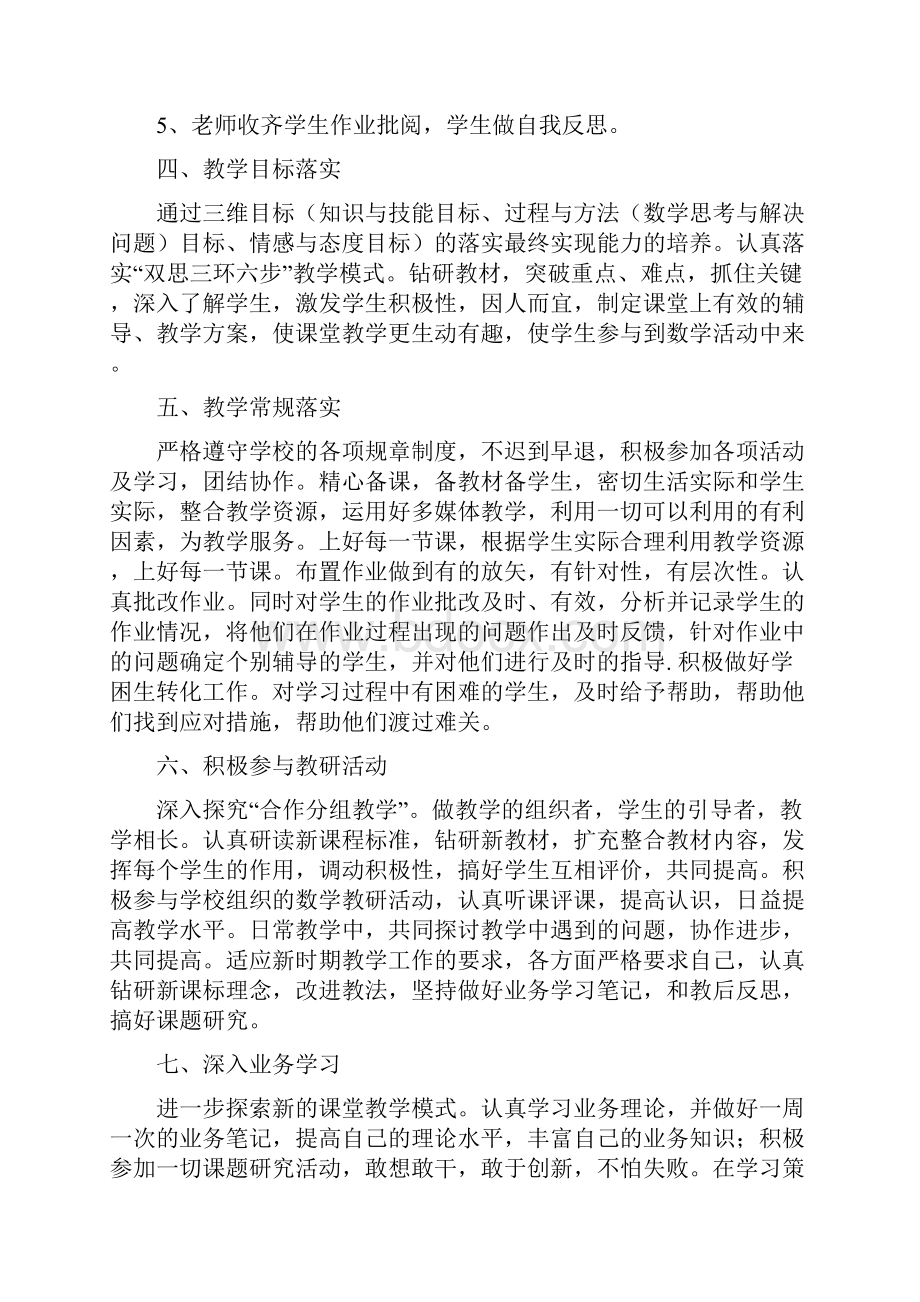 第十一章全等三角形.docx_第3页