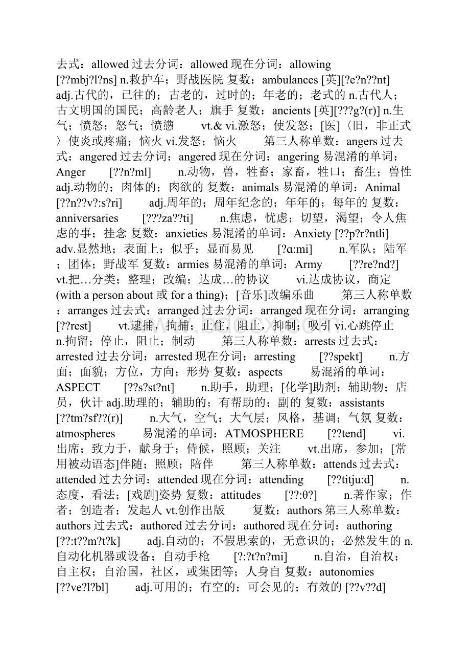 成人高考高起点英语基础词汇.docx_第2页