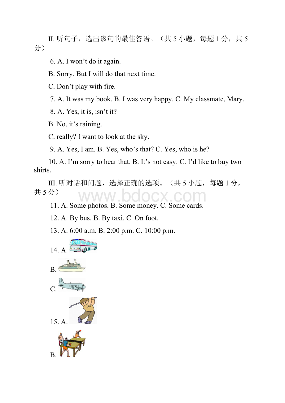 最新河北省秦皇岛市海港区初中英语升学模拟考.docx_第2页