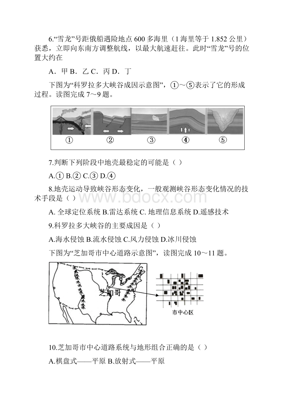 届江西省南昌市高三第二次模拟考试地理试题及答案.docx_第3页