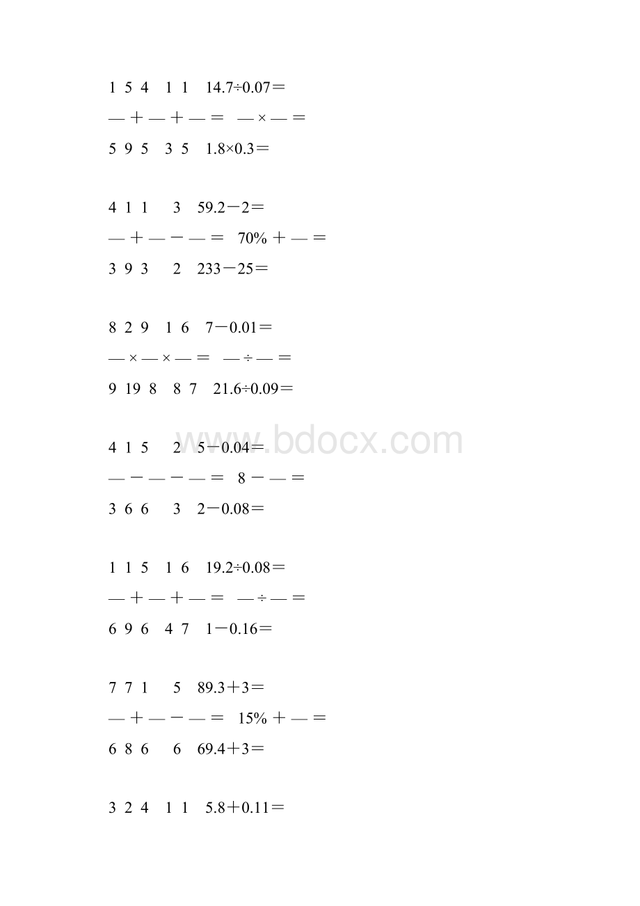 六年级数学毕业总复习之基本口算 29.docx_第3页