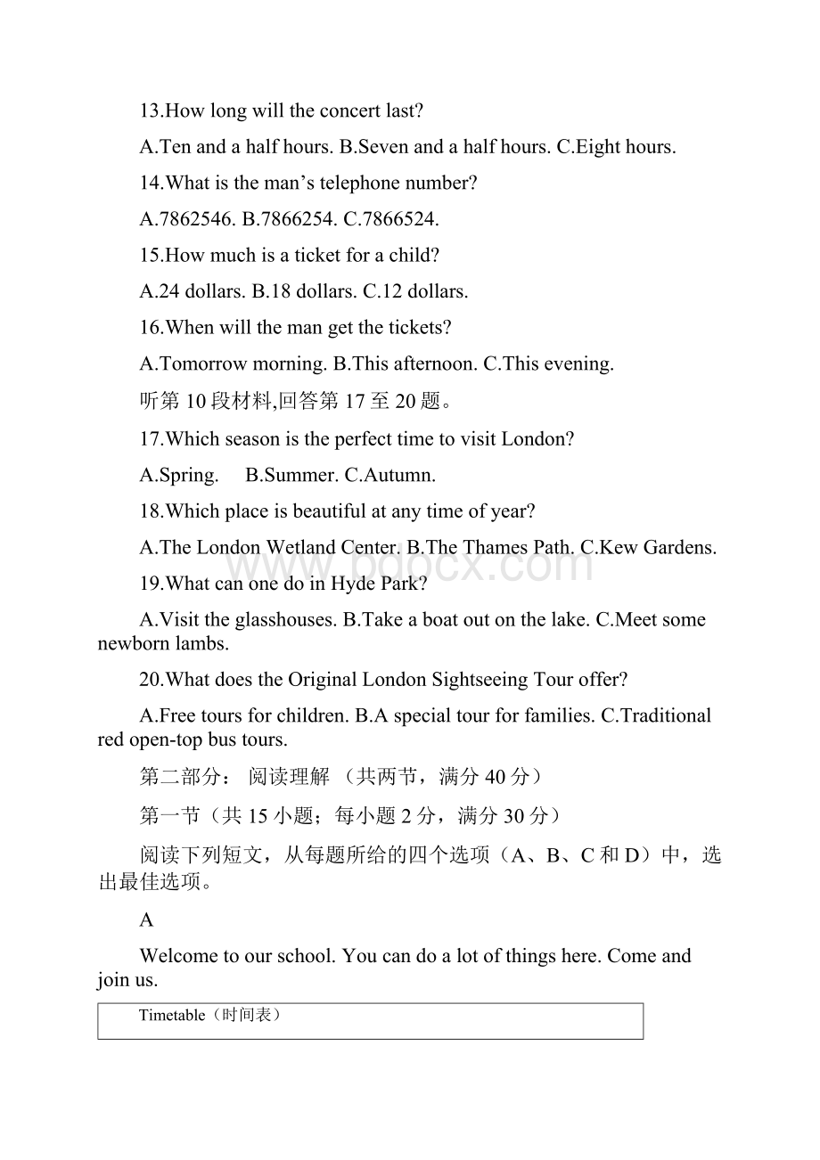 福建省莆田第七中学学年高一第一学期期末考试试题 英语含答案.docx_第3页