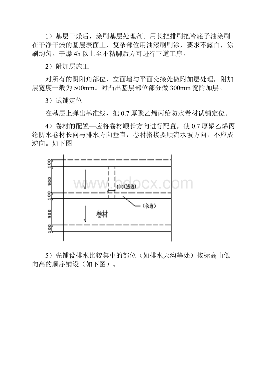 老旧小区改造重难点.docx_第2页