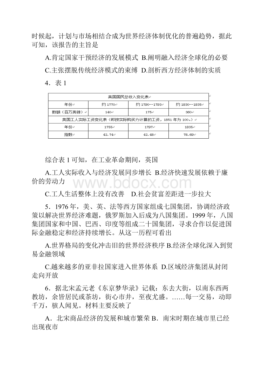 学1718学年上学期高二第一次质量调研考试历史试题附答案.docx_第2页