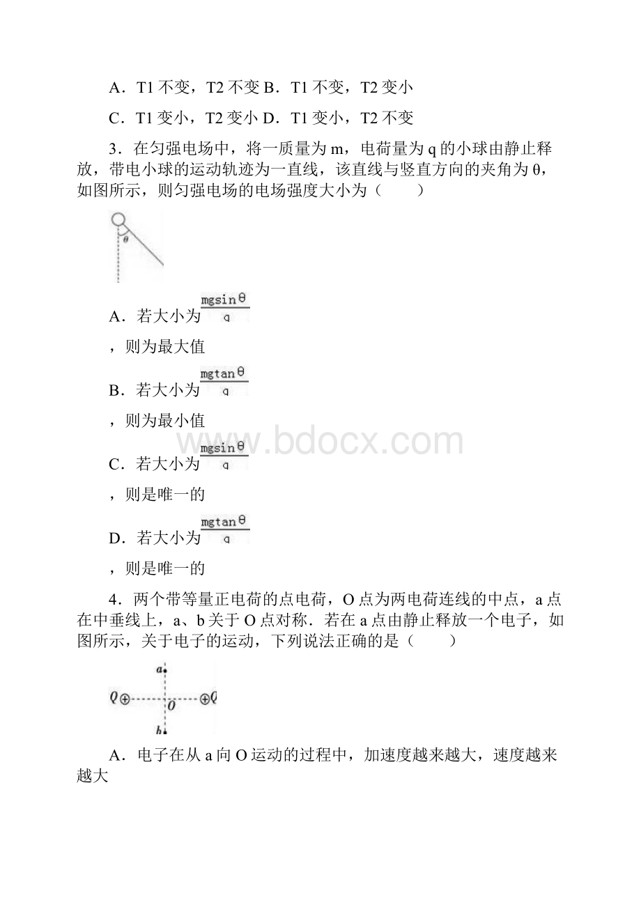 湖北省荆州市沙市中学学年高二上学期第一次.docx_第2页