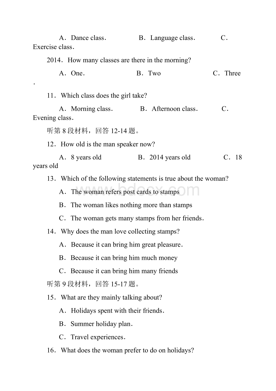 名校精粹重组1英 语 试 卷1.docx_第3页