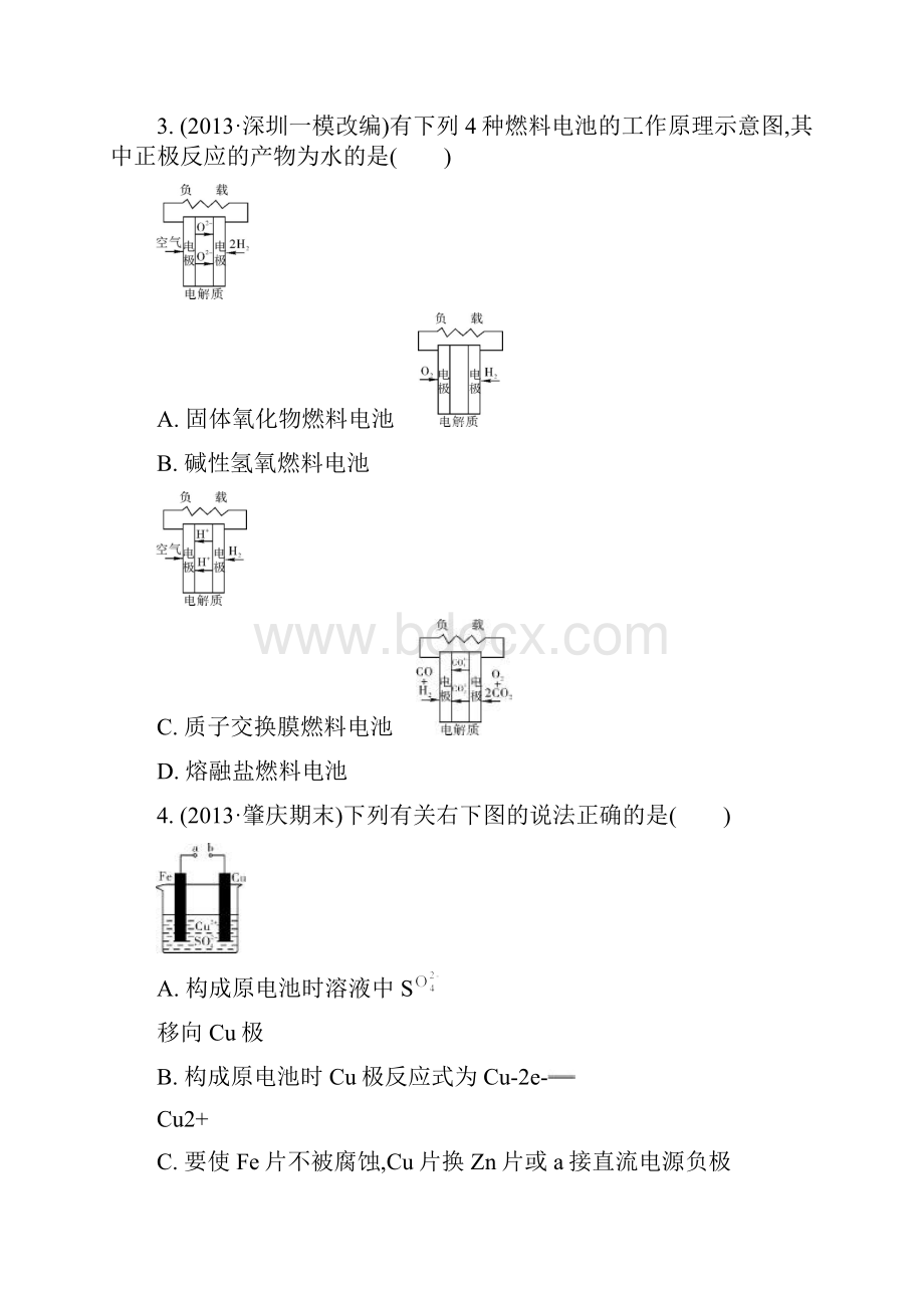 南方凤凰台届高考化学二轮复习检测与评估专题五 反应热 电化学.docx_第2页