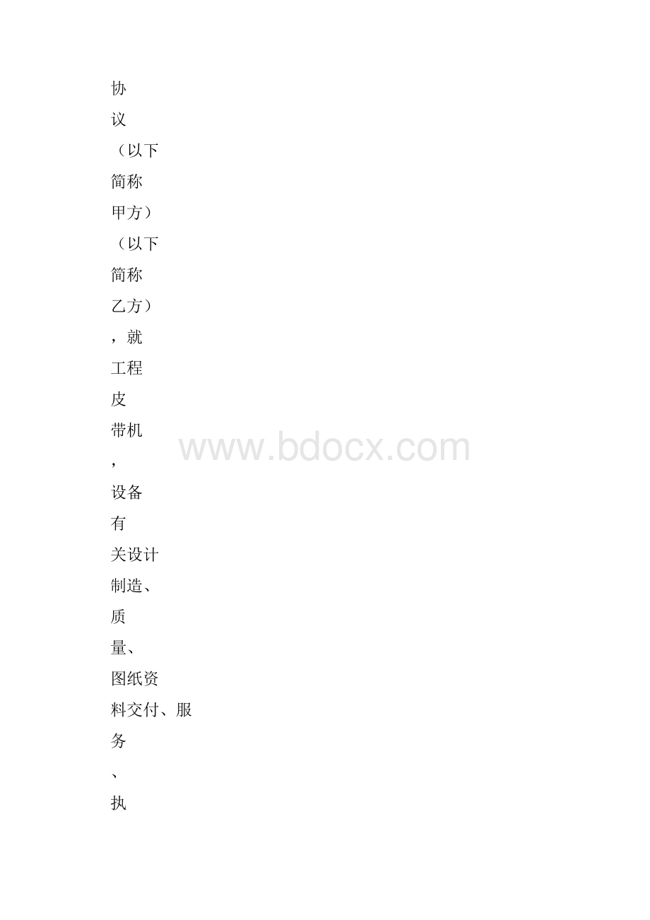 胶带技术标准Word文档.docx_第3页