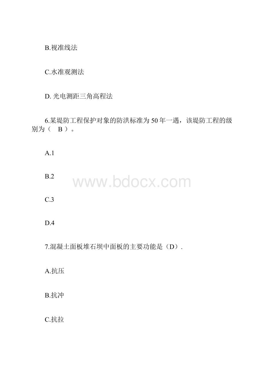 一建答案及试题《水利水电》.docx_第3页