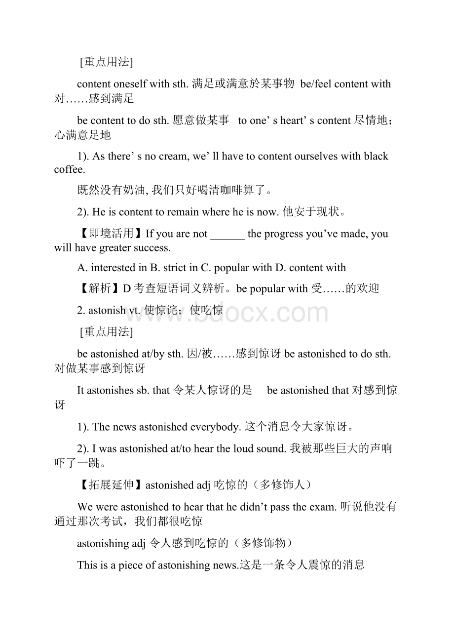 高一英语期末精品复习学案Unit3《A taste of English humour》新人教版必修4.docx_第2页