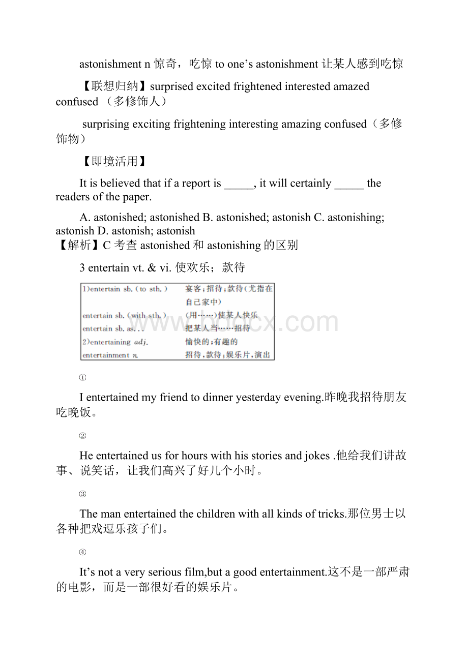 高一英语期末精品复习学案Unit3《A taste of English humour》新人教版必修4.docx_第3页