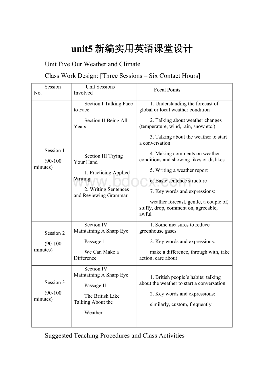 unit5新编实用英语课堂设计.docx_第1页