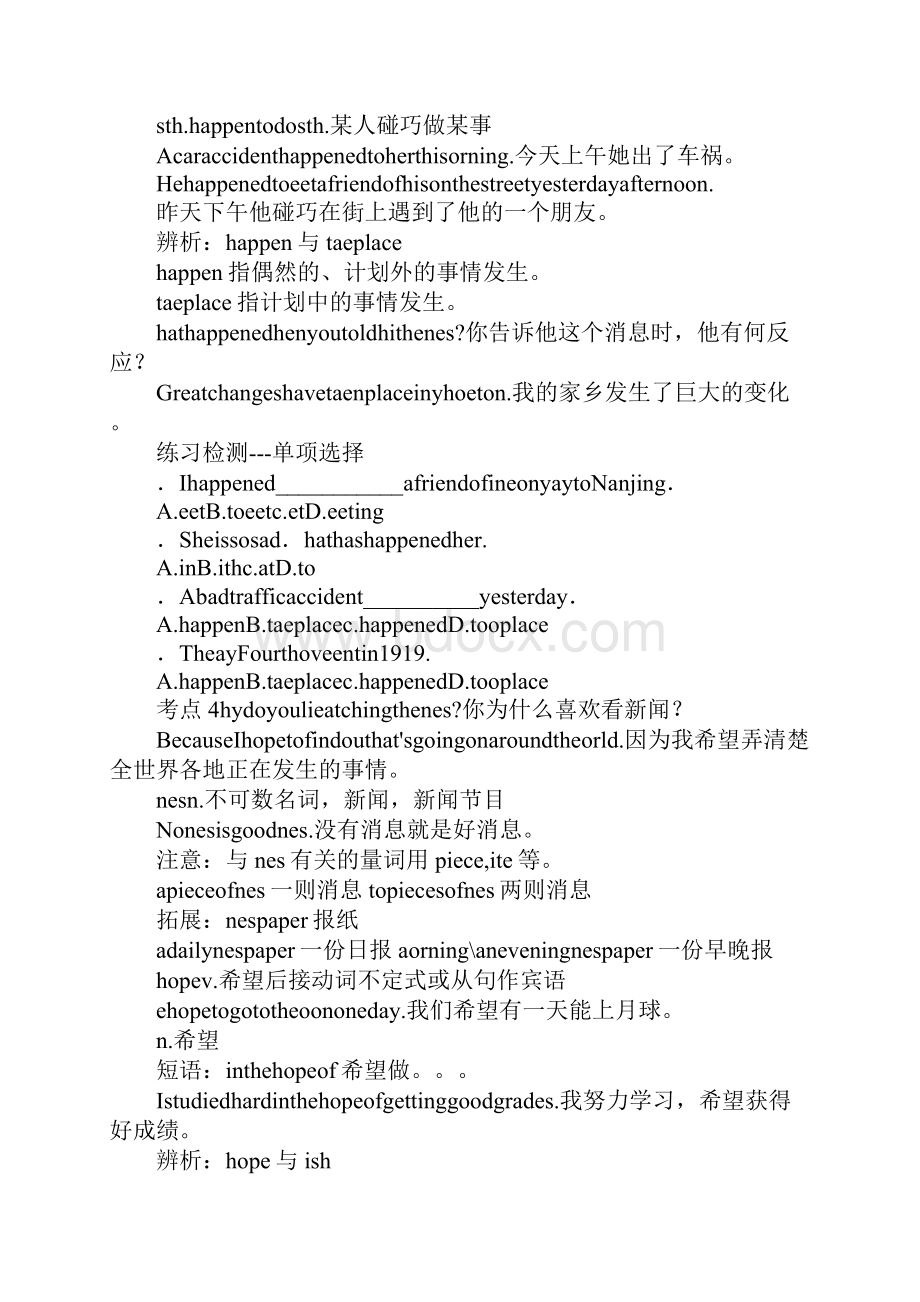 八年级英语上册Unit5知识点及练习题新版新目标.docx_第3页