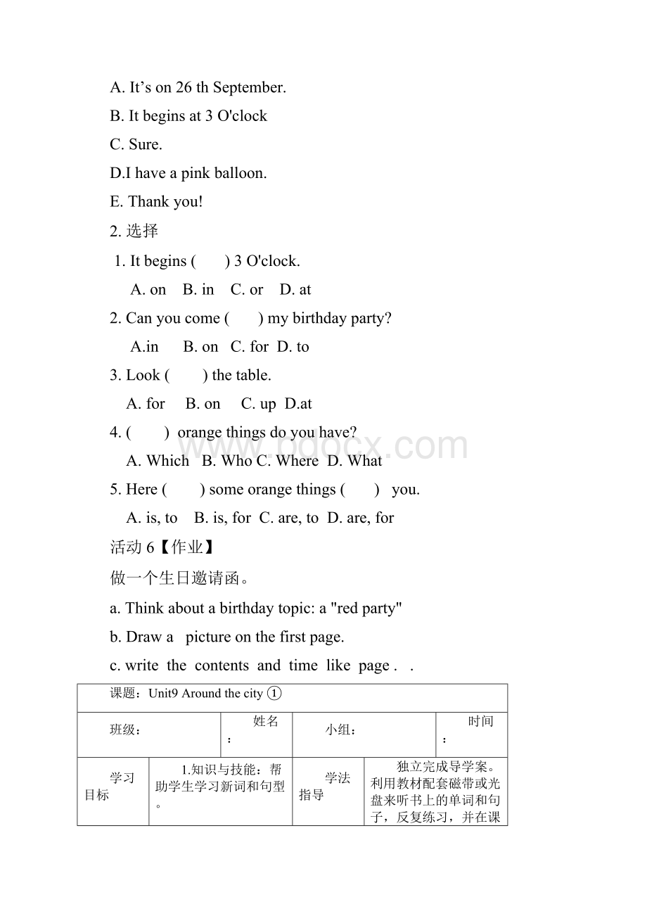 沪教版英语五年级上册Unit 3《mybirthday》word省优获奖省一等奖教案.docx_第3页