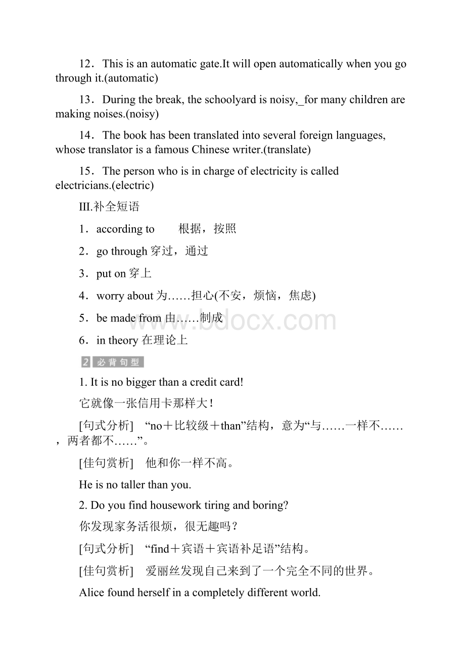 北师大Unit 10 Section 3课件.docx_第2页