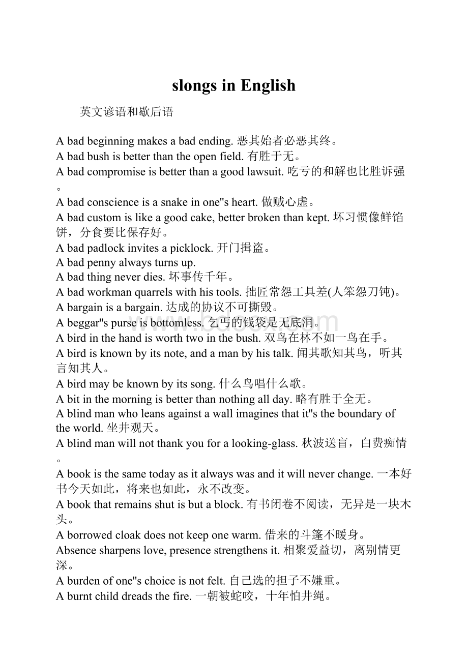 slongs in English.docx_第1页