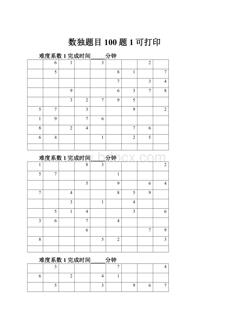 数独题目100题1可打印.docx_第1页