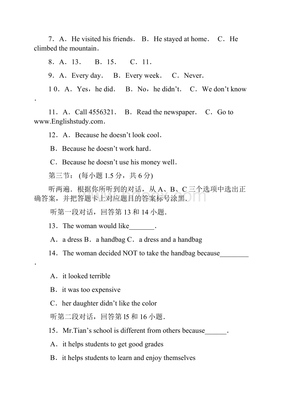 重庆南开中学学年度秋期初二上半期测试英语卷文档有答案.docx_第2页