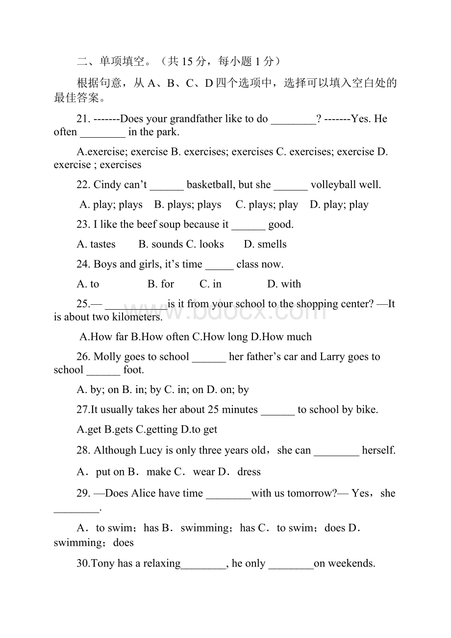 七年级英语下学期第一次月考试题人教新目标版.docx_第3页