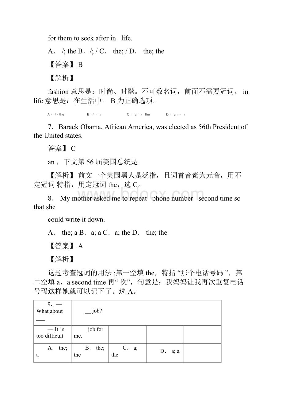 高考英语冠词专项训练及答案.docx_第3页