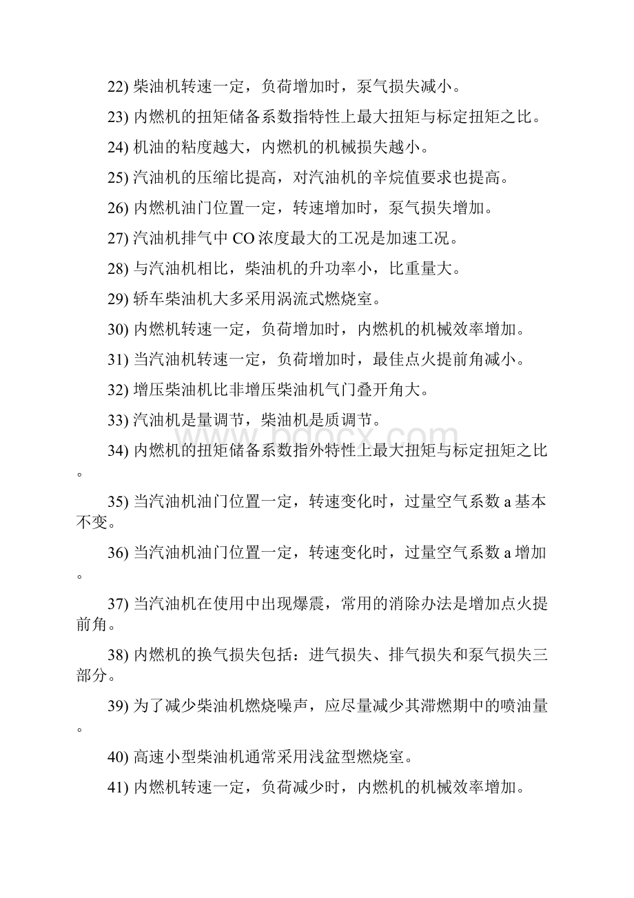 复习资料.docx_第3页