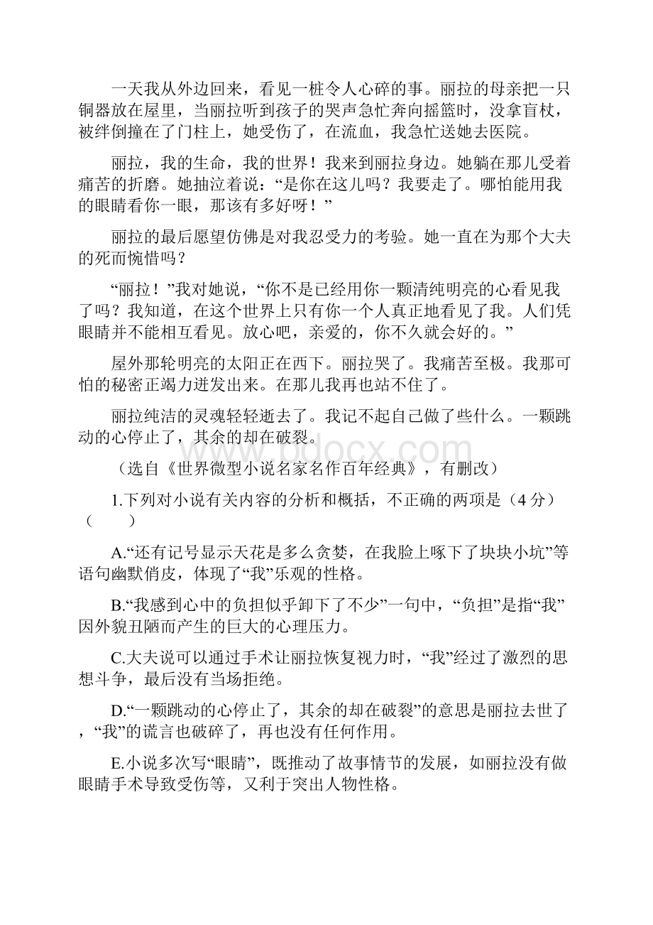 全程复习方略高考语文人教版总复习题库专项突破练15.docx_第3页