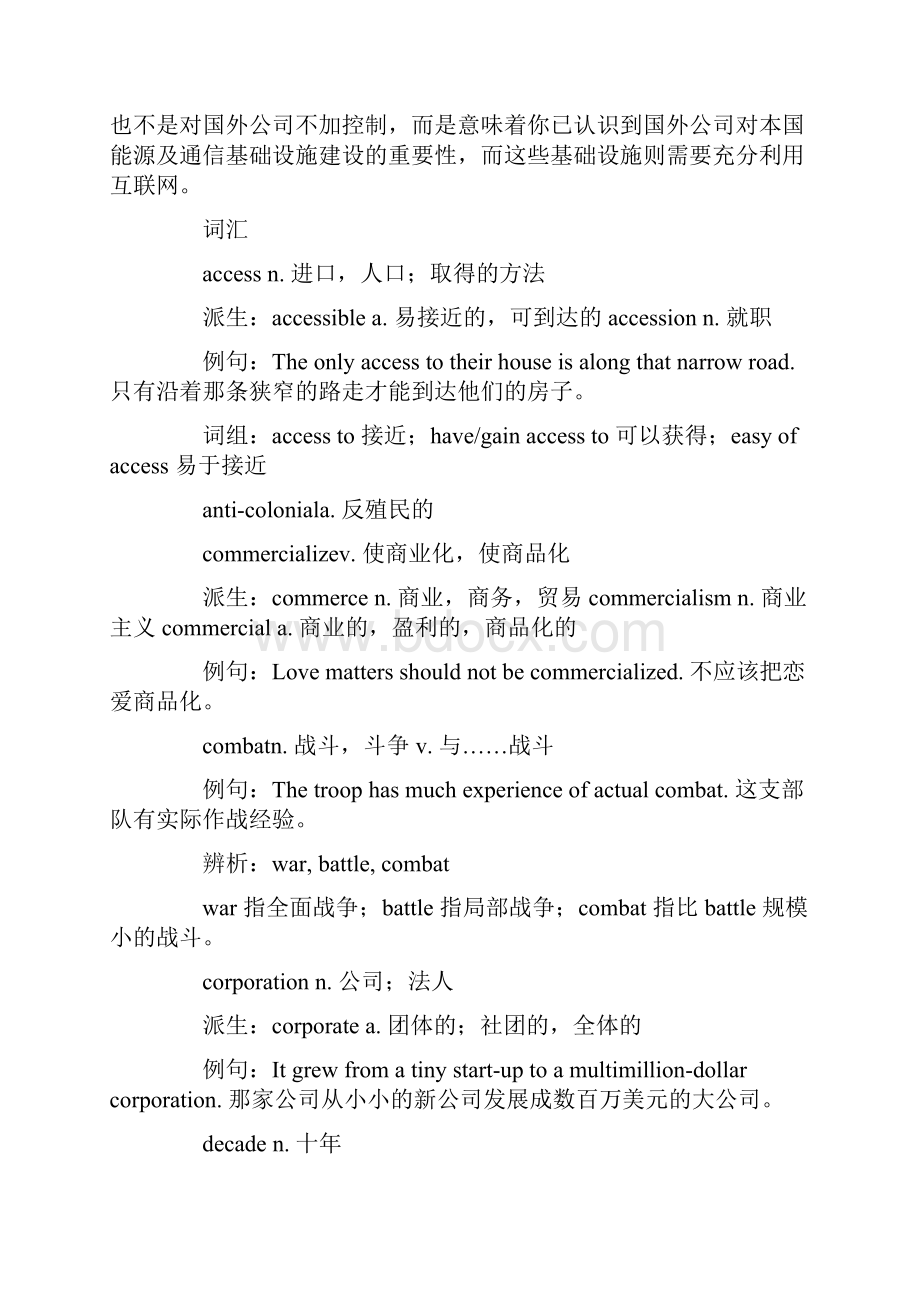 考研英语特训看阅读记单词.docx_第3页