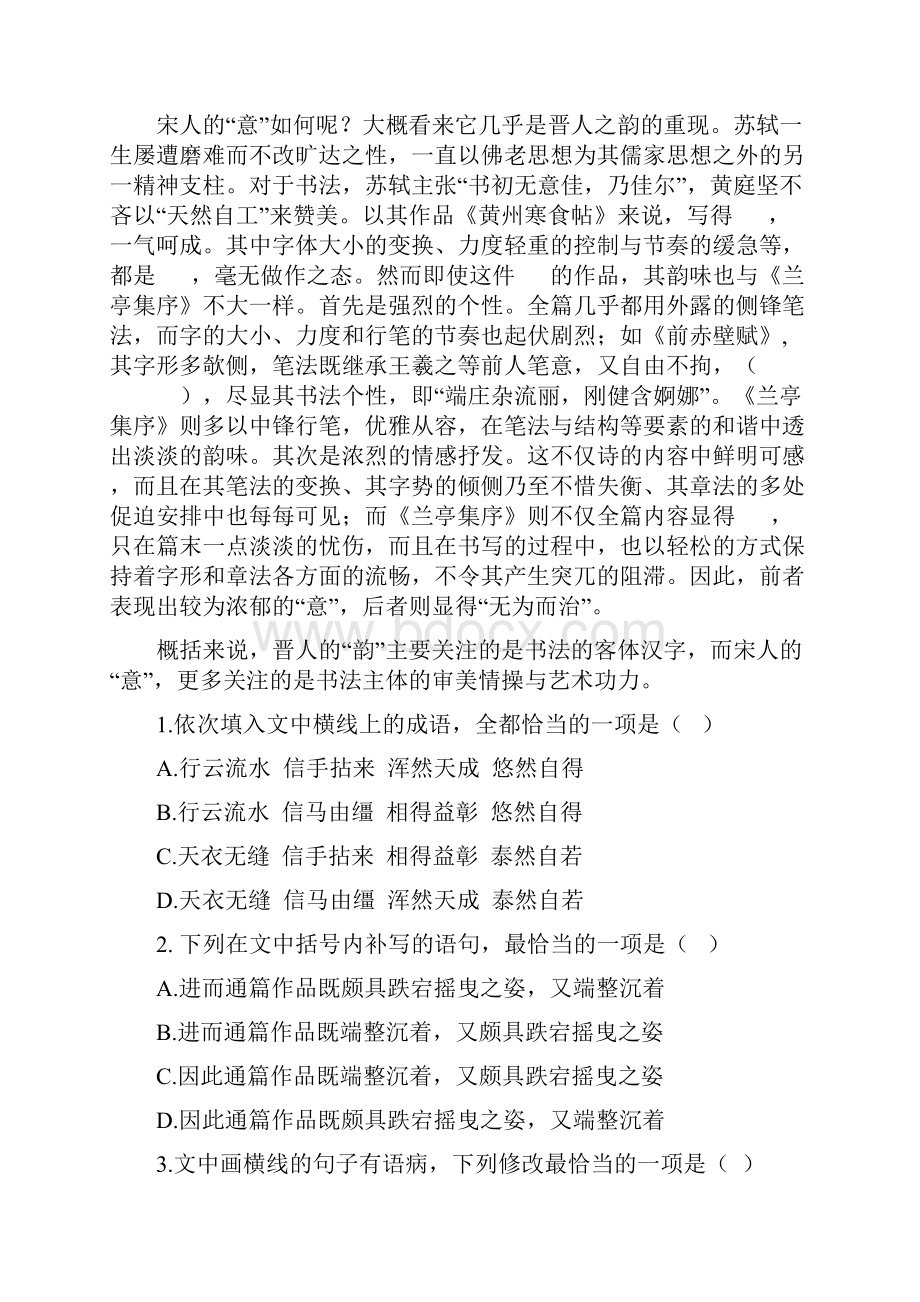 新高考语言文字应用.docx_第3页