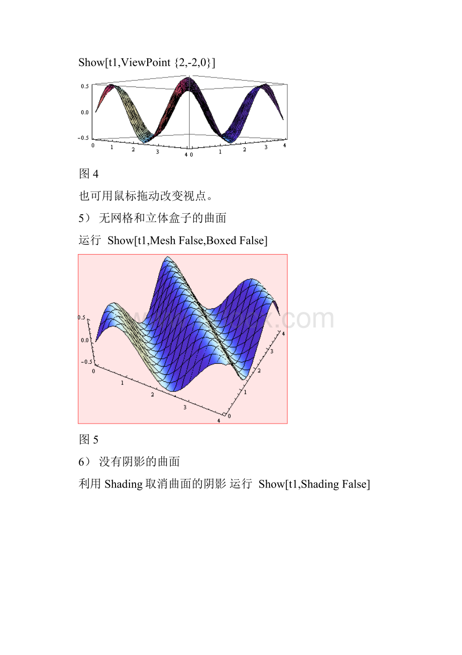 实验2空间曲线曲面图形的绘制.docx_第3页