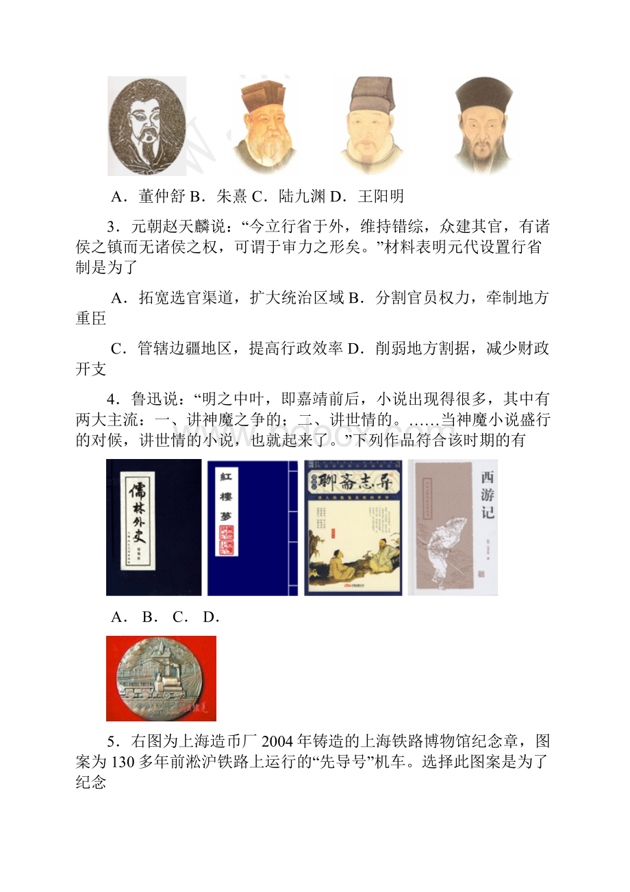 江苏省南京市届二模试题.docx_第2页