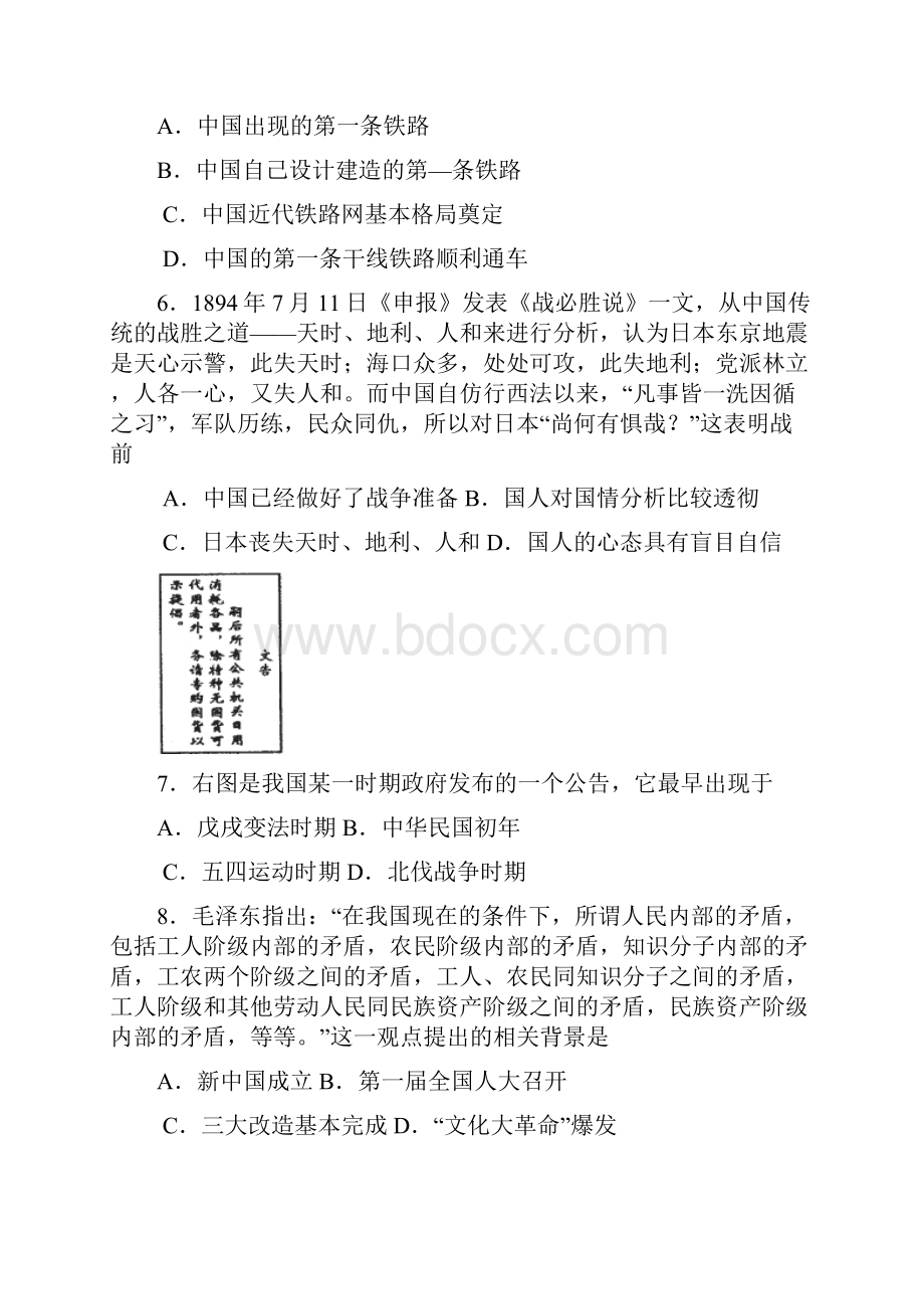 江苏省南京市届二模试题.docx_第3页