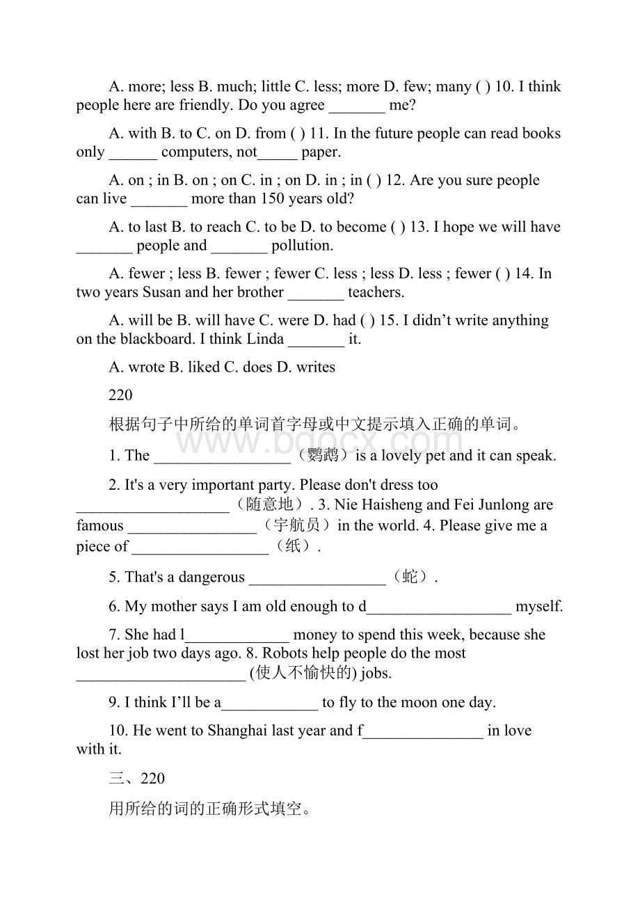 初二英语下总复习第16单元测试.docx_第2页