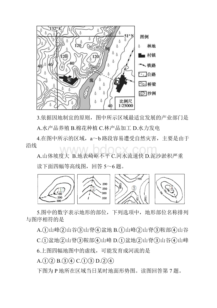 江苏涟水中学1415学年高二上学期期末考试地理试题选修 Word版含答案.docx_第2页