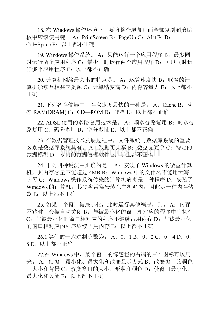 黑龙江货币银行学国际金融体系考试试题.docx_第3页