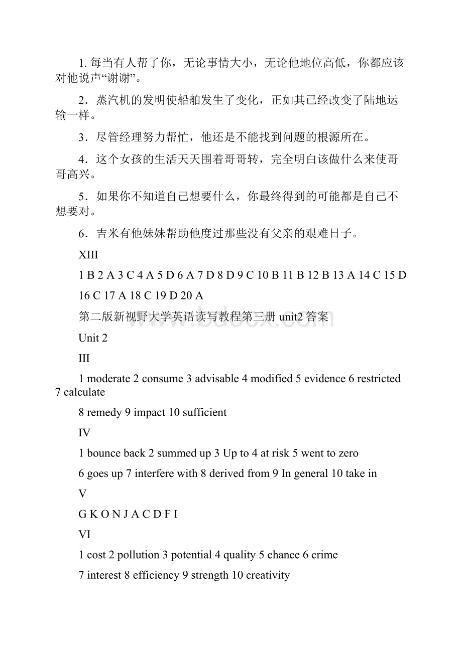 新视野大学英语第2版第3册课后答案.docx_第3页