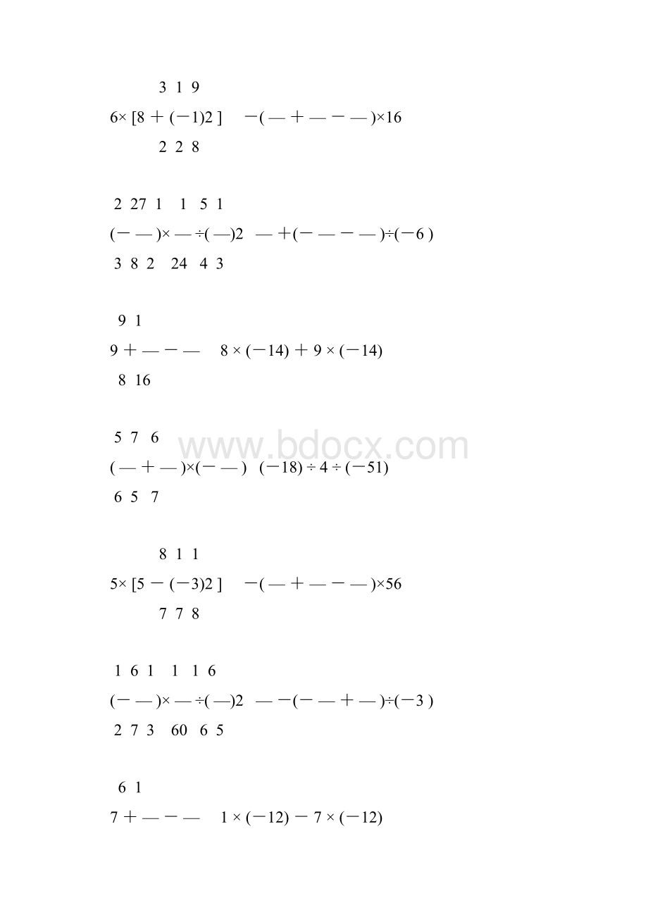 七年级数学上册有理数计算题精练 70.docx_第2页