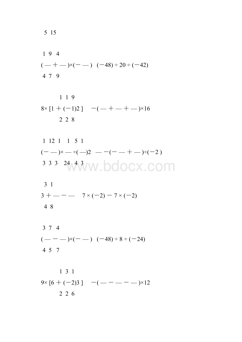 七年级数学上册有理数计算题精练 70.docx_第3页