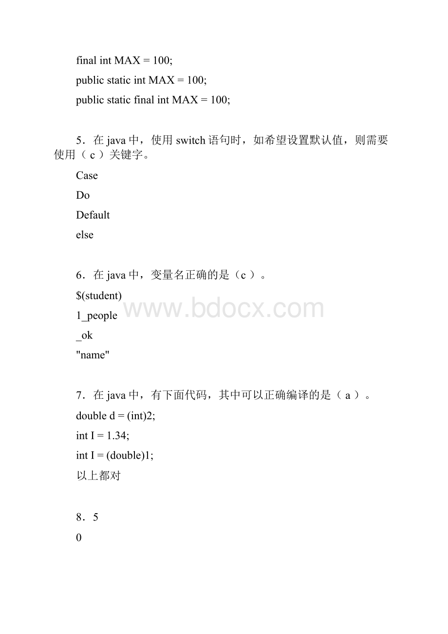 精选大学JAVA程序语言设计期末模拟题库500题含答案.docx_第2页