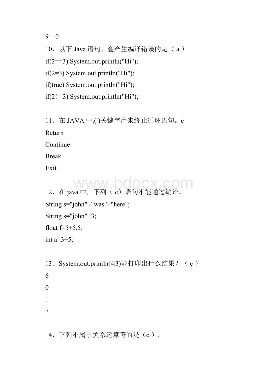 精选大学JAVA程序语言设计期末模拟题库500题含答案.docx_第3页