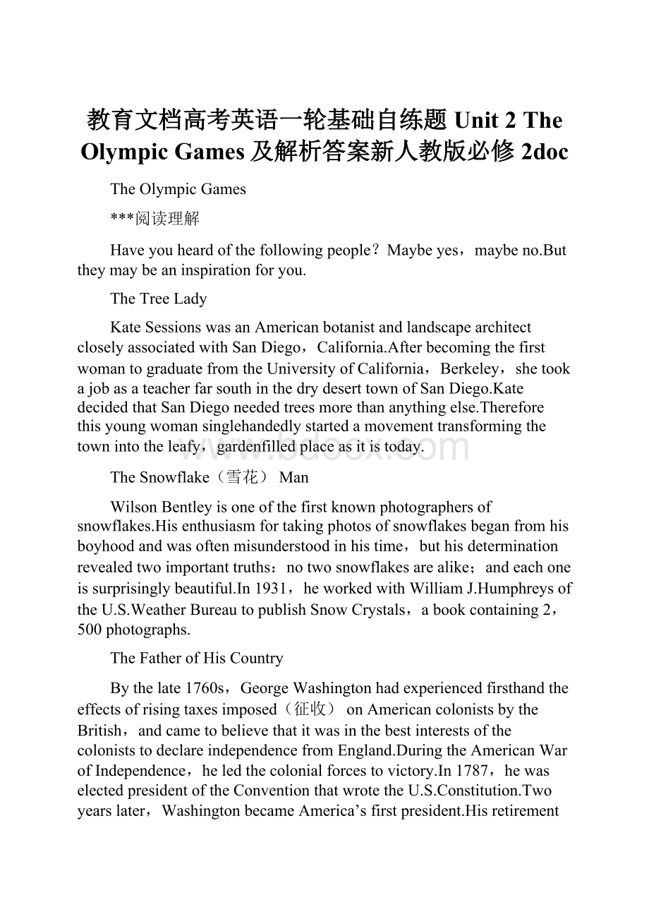 教育文档高考英语一轮基础自练题 Unit 2 The Olympic Games及解析答案新人教版必修2doc.docx