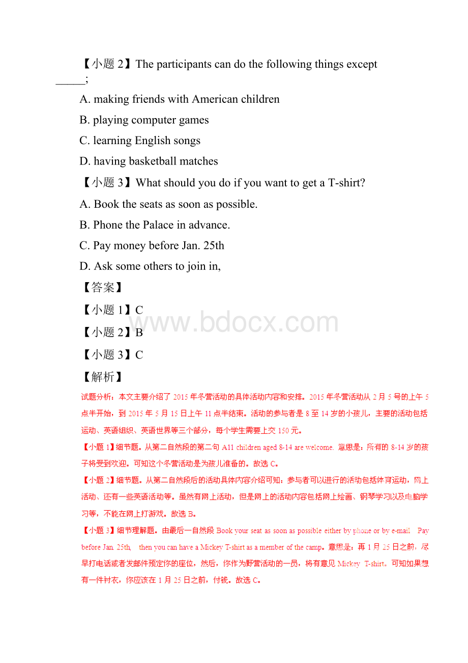 专题13 阅读理解应用文类解析版.docx_第2页