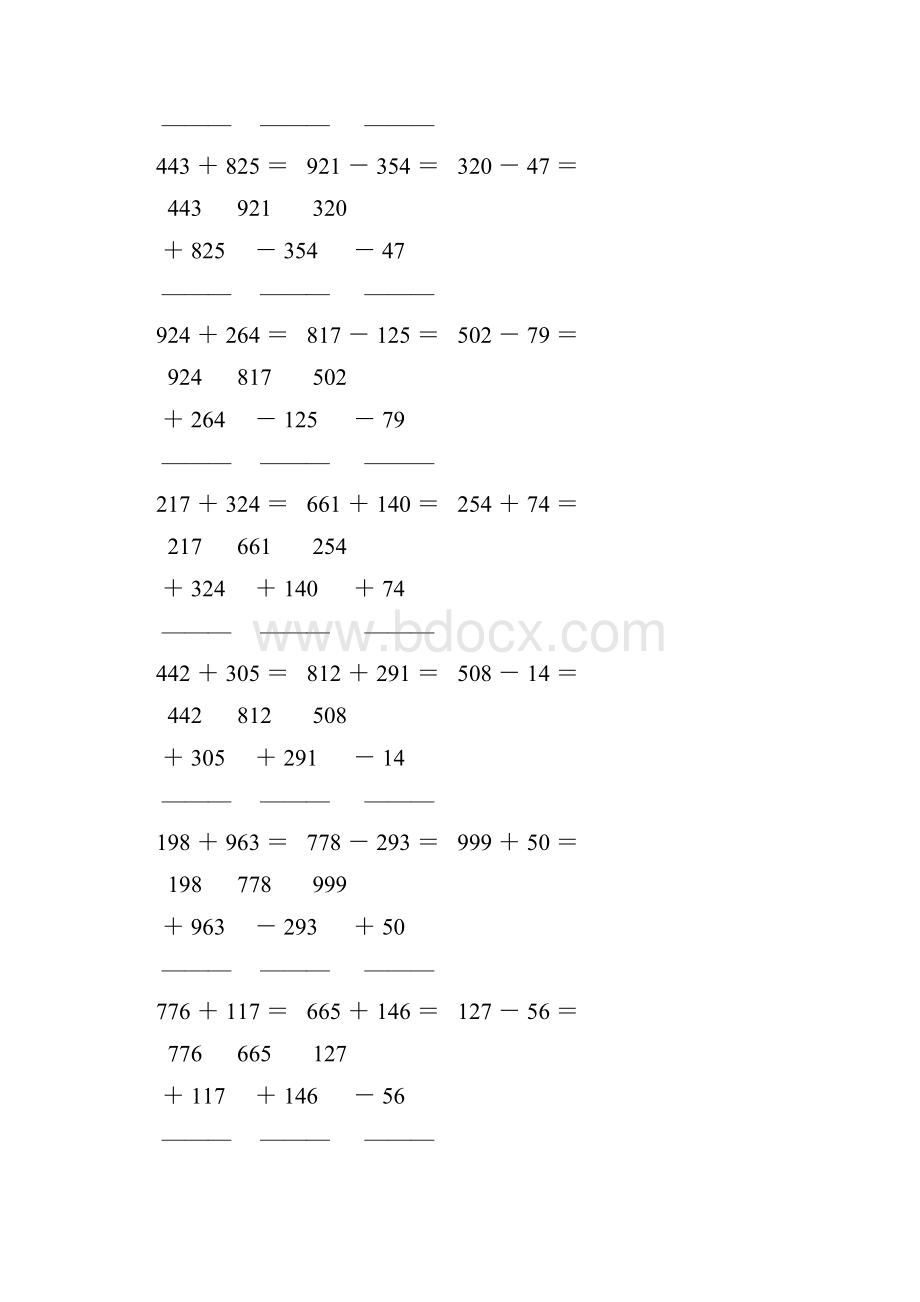 人教版四年级数学下册竖式计算练习题541.docx_第2页