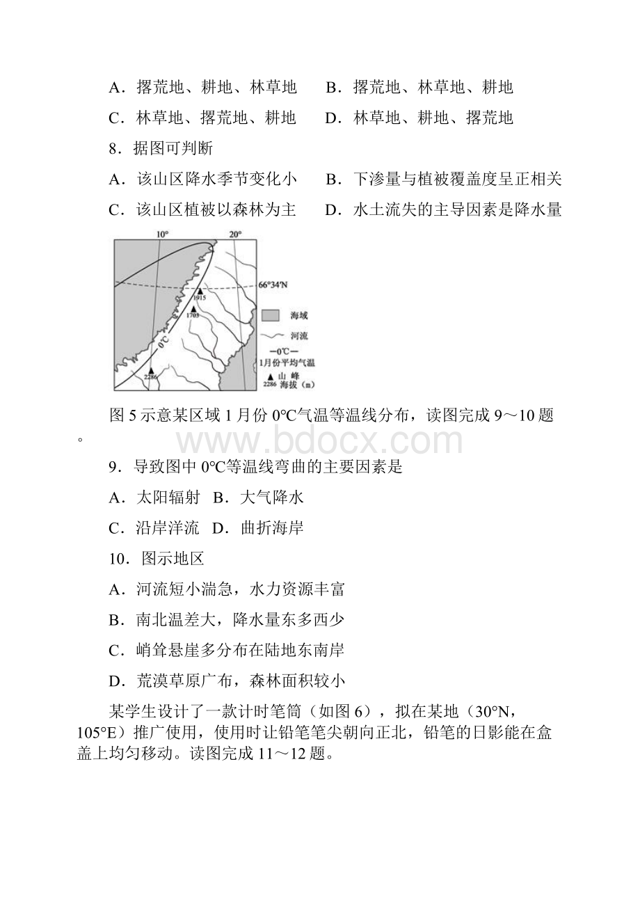 高考地理每日一练.docx_第3页