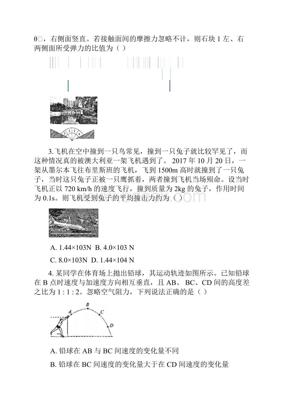 届山西省太原市高三上学期期末考试物理试题.docx_第2页