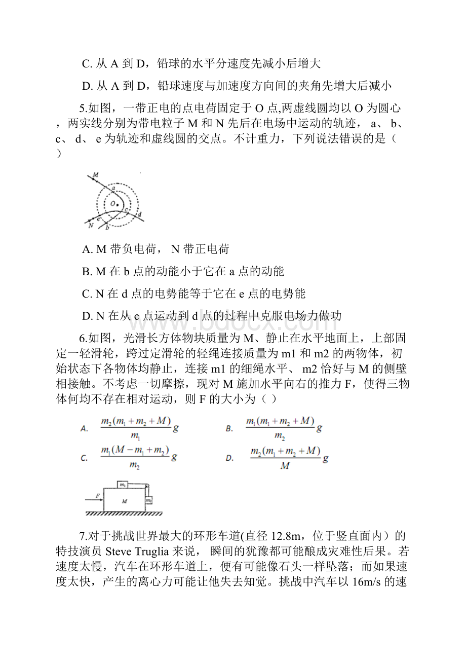 届山西省太原市高三上学期期末考试物理试题.docx_第3页