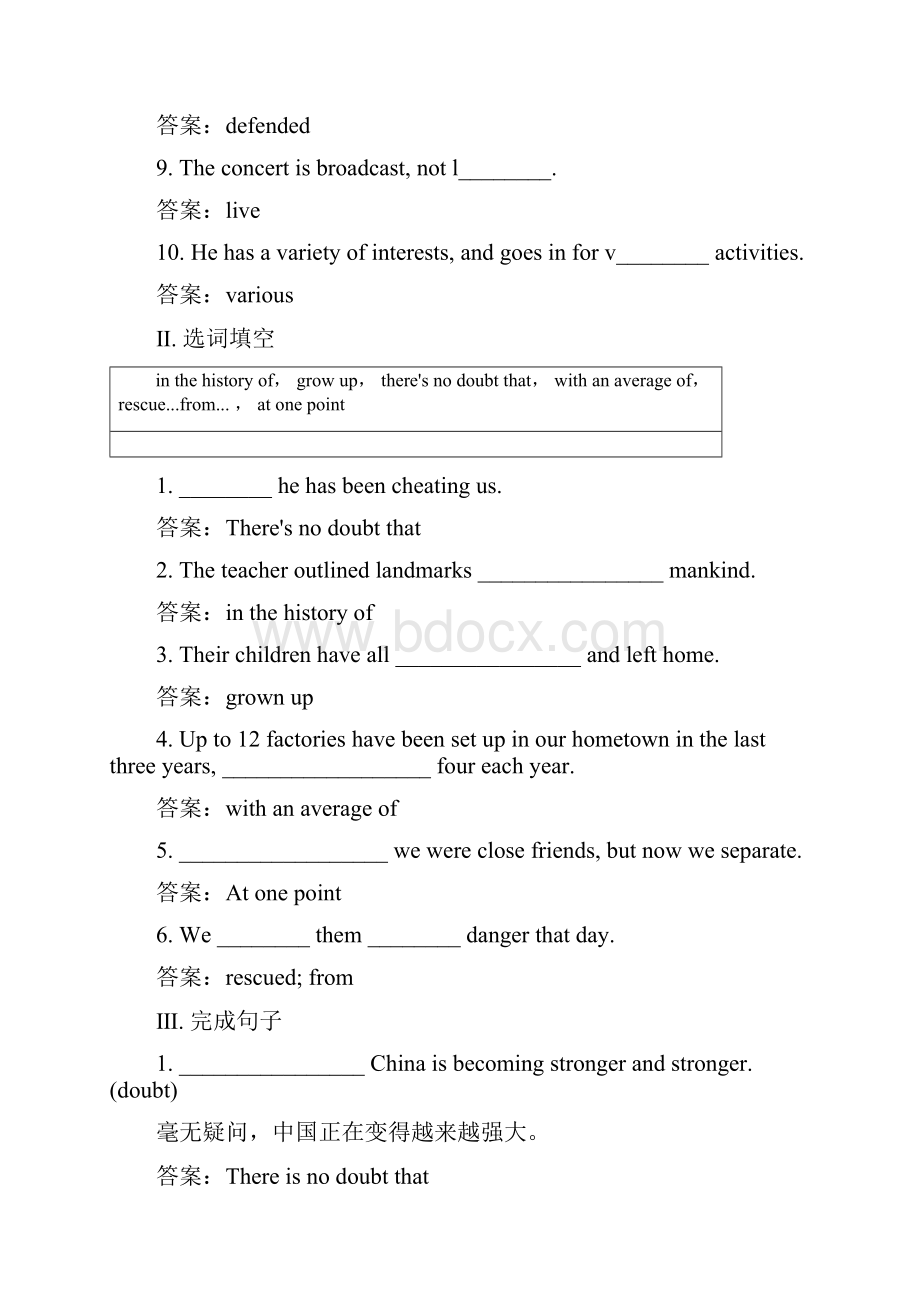 高中外研版英语选修七同步检测Module 1 Basketball11 含答案.docx_第2页