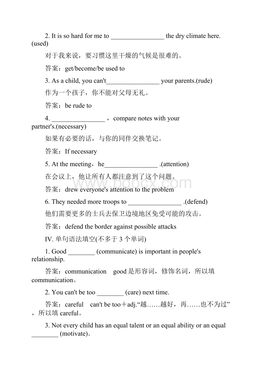 高中外研版英语选修七同步检测Module 1 Basketball11 含答案.docx_第3页