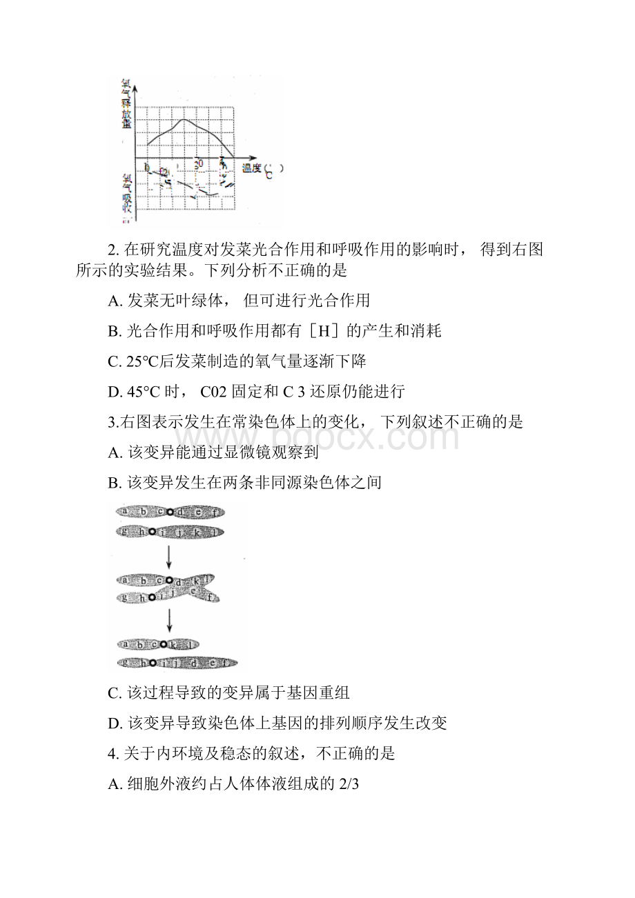 届云南省高三第一次统一测试理综卷03.docx_第2页