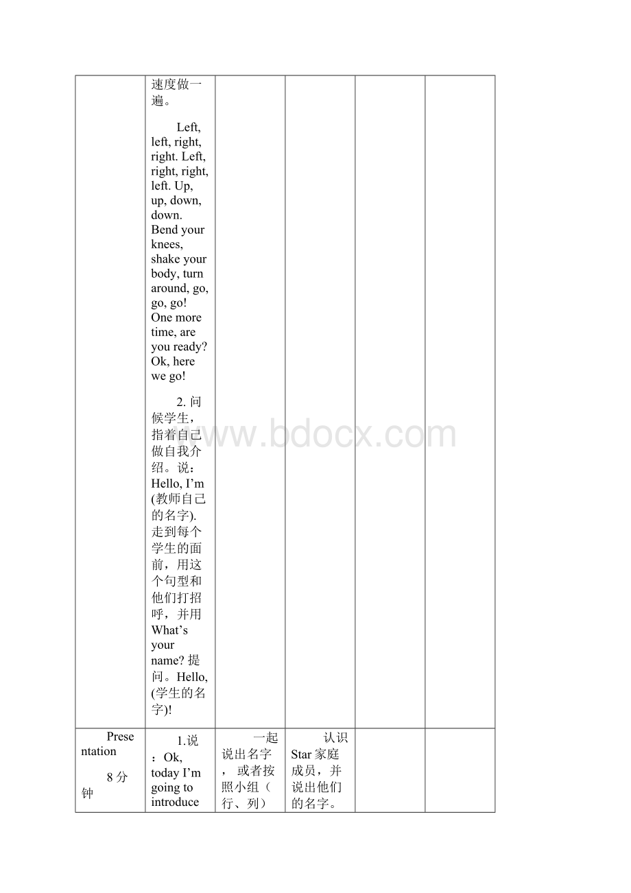 剑桥少儿英语第一册 unit book.docx_第3页