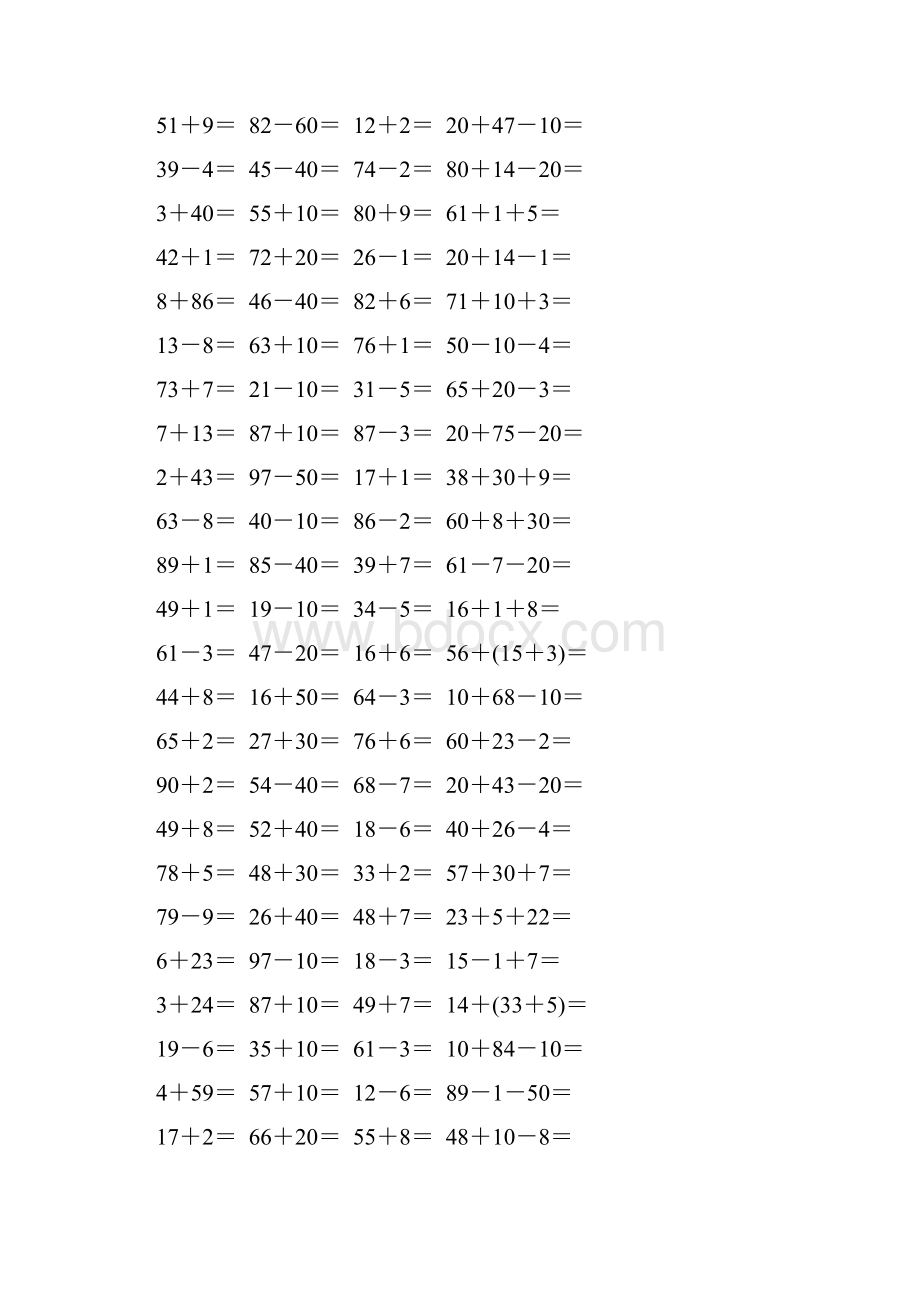 人教版一年级数学下册100以内的加法和减法练习题精选67.docx_第3页